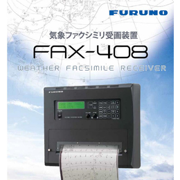 日本古野FURUNO FAX-408气象传真接收机