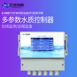 辽宁多参数水质分析控制器 水箱水质检测仪