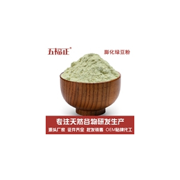 熟化绿豆粉厂-五福正(在线咨询)-聊城绿豆粉