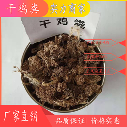 延安发酵牛粪怎么卖-陕西汉中干鸡粪批发-榆林土壤改良就用牛粪缩略图