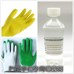 PVC浸塑手套延伸好环保增塑剂 浸塑液*增塑剂