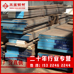 惠州锌合金模具钢-锌合金模具钢加工-正宏钢材