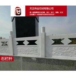 西宁大理石栏杆-天正伟业厂家价格-大理石栏杆施工安装