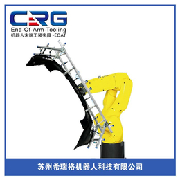 机器人夹具价格-CRG(在线咨询)-机器人夹具