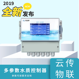 天津正宗智能水质传感器 多合一水质控制器