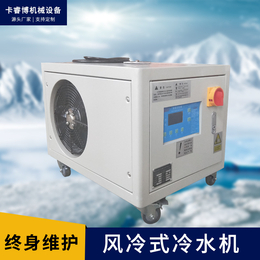 卡睿博0.5P风冷式冷水机厂家海鲜池冰水机