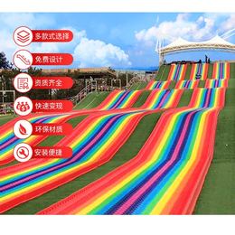 有趣好玩的彩虹滑道 七彩旱滑设备