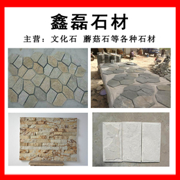 连云港蘑菇石-鑫磊石材价格实在-江苏工地蘑菇石