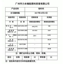 肇庆碳五石油树脂-碳五石油树脂报价-力本橡塑(推荐商家)