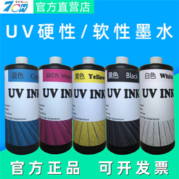 UV固化墨水公司-广州市奇彩鸿办公耗材-UV固化墨水
