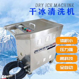 淄博干冰清洗机 干冰压块机选择 青岛鑫万通干冰设备