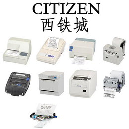 CITIZEN西铁城 CT-S851热敏打印机