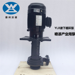 液下泵YLX450-65涂装设备*泵