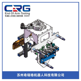 CRG(图)-深圳机器人夹具-夹具