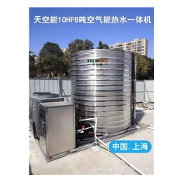 海尔热泵热水器-武威热泵热水器-天空能厂家*