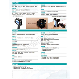 激光喷墨机-吕梁喷墨机-安德标识