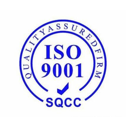 ISO9001-武汉食谊汇-ISO9001*