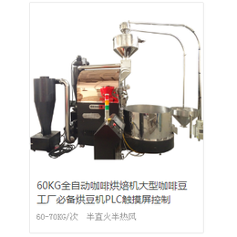 咖啡烘焙机-经典咖啡烘焙机-东亿机械(诚信商家)