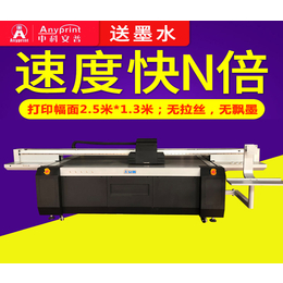 郑州平板uv打印机批发价格-中科安普生产厂家