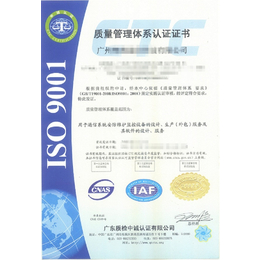 广州白云办理iso9001三体系优惠至10000元