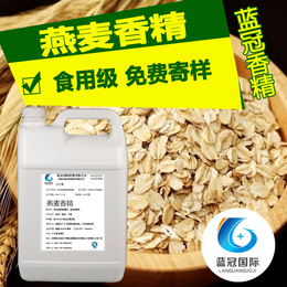 广州厂家供应燕麦食用水溶香精粉末冲调食品调味香精