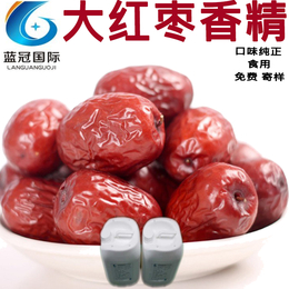 广东红枣甜味浓香食用水溶香精红枣食用香精价格
