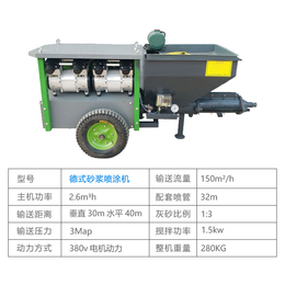 浩轩机械(图)-广西砂浆喷涂机-砂浆喷涂机
