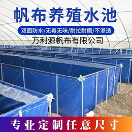 帆布水池定做防雨布批发-国内帆布养殖水池 龙虾养殖池大型生产