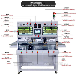 修液晶屏机器邦定机-威彩电子(在线咨询)-广西修液晶屏机器