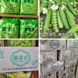 新西兰甜豌豆生产基地-绿佳速冻蔬菜信赖推荐