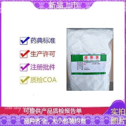 药用级甜菊素符合中国药典