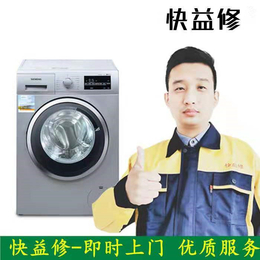 洗衣机维修服务缩略图