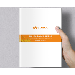 郑州画册设计制作一体的公司