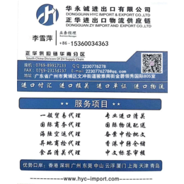  深圳皇岗洗衣机进口报关 