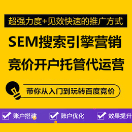 广州全网营销推广公司 b2b平台排名优化 搜索引擎首页展示