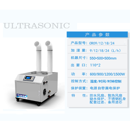 印刷车间加湿器-印刷车间加湿器山东-昌润净化(诚信商家)
