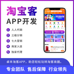 【淘宝客】(图)-微信淘宝客用什么app下zai-淘宝客