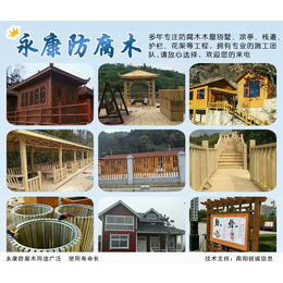 彬县防腐木凉亭-永康建材*-商洛防腐木凉亭施工