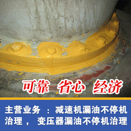 上海变压器焊缝漏油治理-索雷工业-变压器焊缝漏油治理工艺