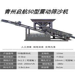 马鞍山筛沙机哪家好-启航砂矿设备
