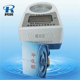 泰安科润电子(图)-智能射频卡水表厂家-湖南智能射频卡水表