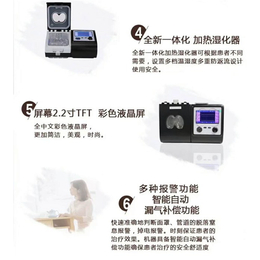 焦作睡眠呼吸机价钱-焦作睡眠呼吸机-【享呼吸】(查看)