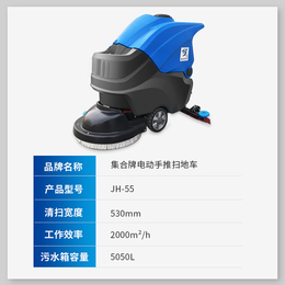 工厂手推式洗地机-集合达清洁设备(在线咨询)-手推式洗地机