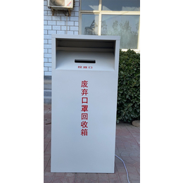 口罩回收箱型号-澳海柜业(在线咨询)-北京口罩回收箱