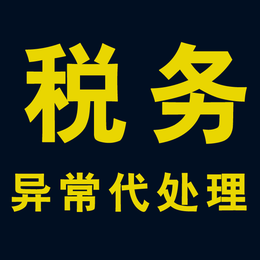 郑州哲曦财务工商注册品牌加盟代理记账商标