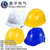 高强度abs安全帽工地施工建筑工程印字电工透气安全头盔缩略图1