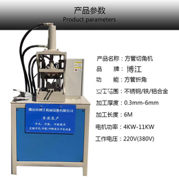 供应方管切45度角 家具管冲90度成型 方管切45度角设备