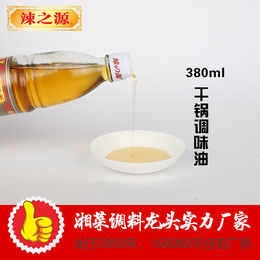 湖南干锅油供应-辣之源(在线咨询)-海南干锅油
