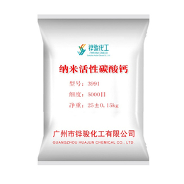 杭州活性碳酸钙-铧骏化工*-食用级活性碳酸钙