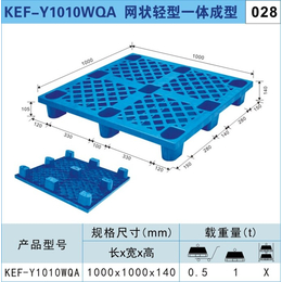 江苏卡尔富塑业科技(图)-黑色塑料托盘-芜湖塑料托盘